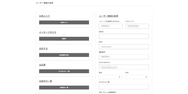 24時間以内にユーザー登録が可能になります。