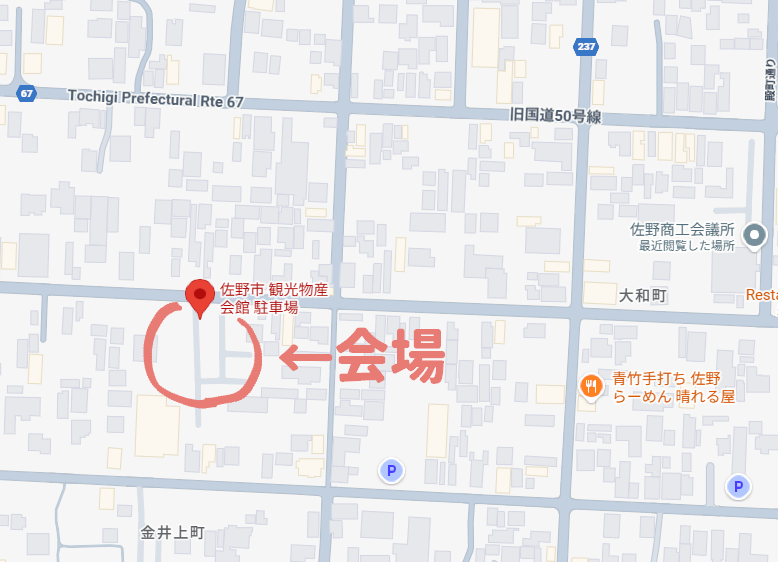 佐野市観光物産会館の駐車場