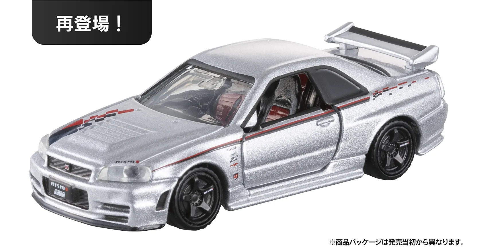 トミカプレミアム NISMO R34 GT-R Z-tune Proto.