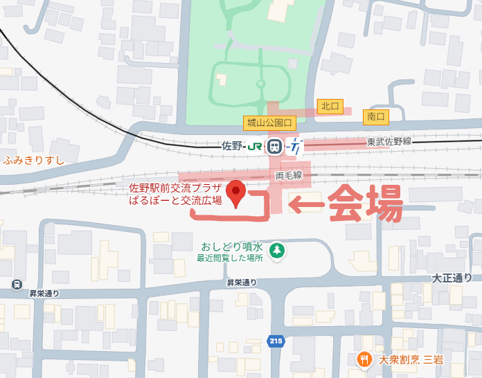 JR両毛線佐野駅前交流プラザぱるぽーと交流広場