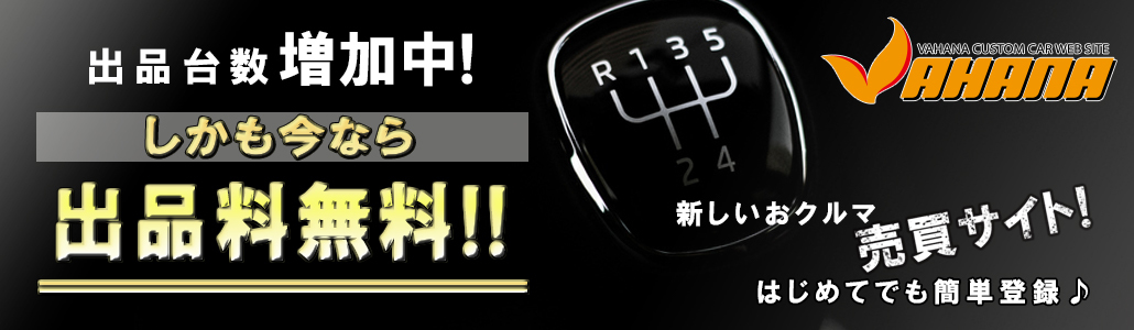 【リニューアルオープニングキャンペーン実施中！】